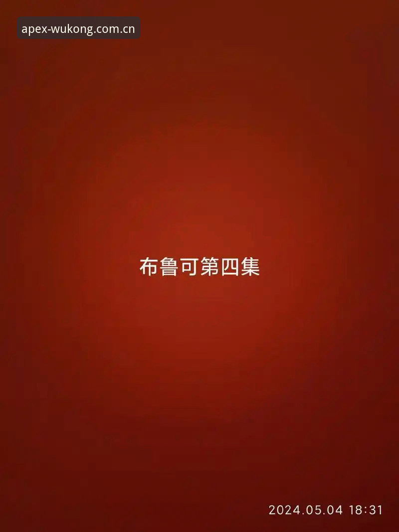 悟空体育最新版本更新常见问题 悟空体育最新版本更新深度评测:从常见问题看版本迭代背后的真相